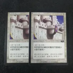 MTG 陽景学院の使い魔 中国語2枚セット - メルカリ