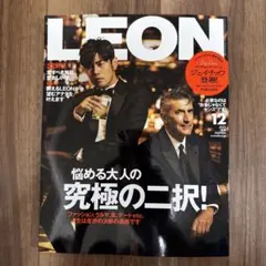 最新号　LEON 2025年12月号 LOUIS VUITTON特集