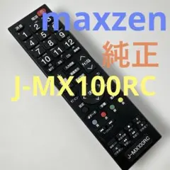 maxzen テレビ用リモコン J-MX100RC 43SK03利用分のサムネイル