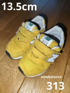 New Balance 313 イエロー キッズシューズ 13.5cm