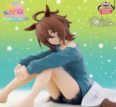 【新品未開封】ウマ娘 新時代の扉 Relax time アグネスタキオン