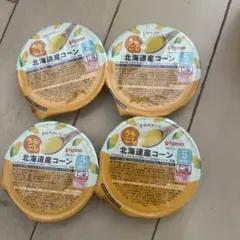 ピジョン ベビーフード うらごし北海道産コーン 4個セット