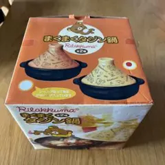 リラックマ まくまくダジン鍋 2人用 - メルカリ