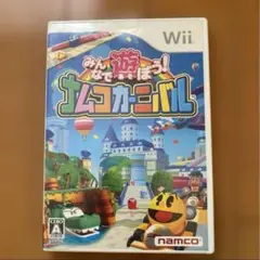 みんなで遊ぼう! ナムコカーニバル