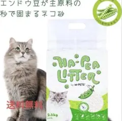 Happy CatさんM-PETS 猫砂 【無香料】2.5×6袋✖️10箱 Happy CatさんM-PETS 猫砂 【無香料】2.5×6袋✖️10箱 - メルカリ