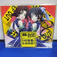 逮捕しちゃうぞ フルスロットル 企画5枚駆動！全曲教習！！ 初回限定盤CD Amazon.co.jp: 逮捕しちゃうぞ フルスロットル企画 5枚駆動!全曲教習
