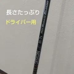 ツアーAD DI5X ハイモジュラス リローデッド ドライバー用　タイトリスト 2025年最新】ツアーad di ハイモジュラスの人気アイテム - メルカリ