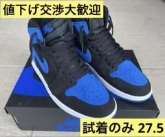 Air Jordan 1 Retro High Royal Reimagined