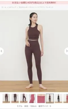 SUKALA ジオメトリック　アクティブレギンス　新品未使用　完売品　タグ付き SUKALA】ジオメトリックアクティブレギンス(XS・S・M・Lサイズ