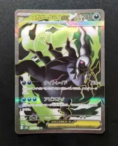 メガダークライex SR アビスアイ ポケモンカード - メルカリ