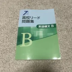 英語構文