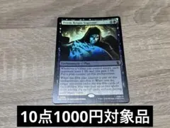 MTG UDS 不実 日本語版 - メルカリ