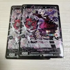 にじさんじ　ウィクロス DIVA 壱百満天原サロメ