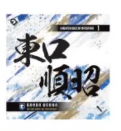 2025年最新】東口 ユニフォームの人気アイテム - メルカリ