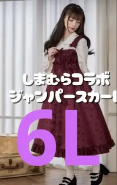 2025年最新】みなゆい ジャンスカの人気アイテム - メルカリ