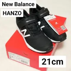 new balance HANZO キッズスニーカー 21.0cm ブラック