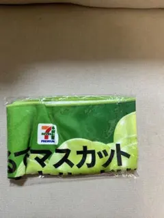 セブンプレミアム マスカット タオル
