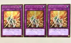 遊戯王 ゴッドバードアタック 3枚 GDB1 - メルカリ