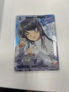 ビルディバイド 青ブタ 誕生日デート 桜島麻衣 SSR 2枚 - メルカリ