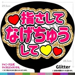 CX-1016 コンサートうちわ ファンサ文字 名前うちわ うちわ屋さん 団扇