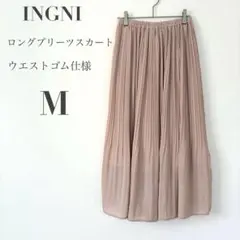 イング INGNI ロングプリーツスカート ピンク M ウエストゴム きれいめ