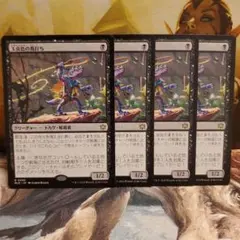 【毎日発送】日本語　玉虫色の蔦打ち　4枚セット　MTG