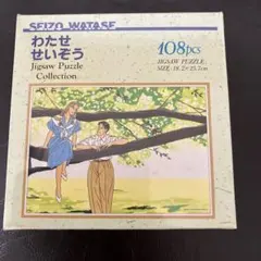 2025年最新】わたせせいぞう パズルの人気アイテム - メルカリ