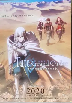 Fate Grand Order 神聖円卓領域キャメロット」のフライヤー - メルカリ