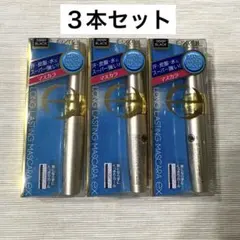 エクセル　ロングラスティングマスカラ EX M1 ３本セットのサムネイル