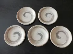 陶器皿 5枚セット 和皿 小皿 取り皿 土物 渦模様 ベージュ 和食器