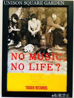 ★UNISONSQUAREGARDEN★額装★新品額縁入り★非売品★ファン必見★