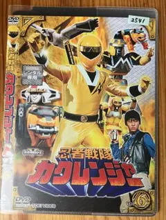 2026年最新】忍者戦隊カクレンジャーdvdの人気アイテム - メルカリ