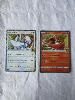 ルギアとホウオウのセット　ミラー仕様　25周年記念カードセット　ポケカ