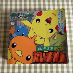 2025年最新】ポケットモンスター アドバンスジェネレーション