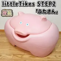 ☆美品☆　希少品　ブタのおもちゃ箱　ピンク　STEP2　リトルタイクス ☆美品☆ 希少品 ブタのおもちゃ箱 ピンク STEP2 リトルタイクス