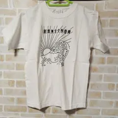 90s エレファントカシマシ エレカシ バンドTシャツ エレカシ 1996年 90s エレファントカシマシ エレカシ バンドTシャツ エレカシ 1996年