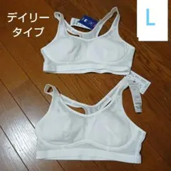 スクール　Ｌ　吸汗速乾　白　スポーツブラ　デイリータイプ