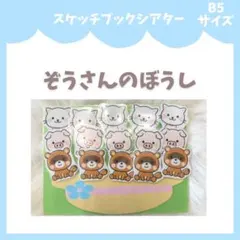 くまのがっこう ABCをおぼえよう クロスステッチ図案のみ全14回分