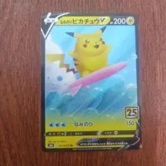 2026年最新】カード名：なみのりピカチュウV ポケモンカードゲームの