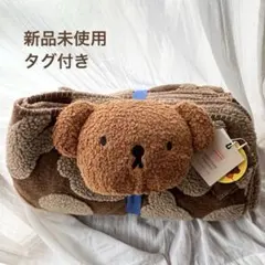 studio CLIP ボリス　ブランケット「Dick Brunaコラボ」