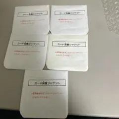 カード保護ジャケット５枚　ディスク