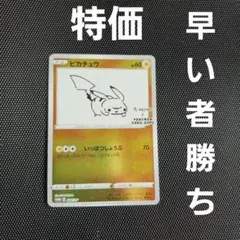 まとめ売り　ポケモンカードカードピカチュウ　長場雄ピカチュウ 2025年最新】長場雄 ピカチュウの人気アイテム - メルカリ