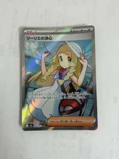 ポケモンカード リーリエの決心 SR メガブレイブ - メルカリ