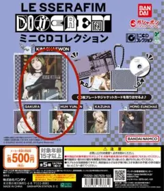 LE SSERAFIM "DIFFERENT" ミニCDコレクション