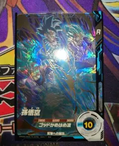 ドラゴンボールスーパーダイバーズ GDR AP2-001 孫悟空　パラレル