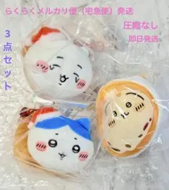 【新品未開封】ちいかわ クリスマス シュトーレン チキン マスコット 3種セット