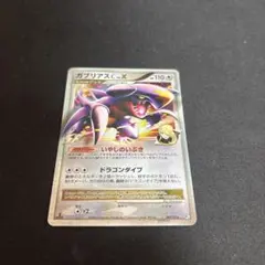 ガブリアスC[チャンピオン] プロモカードパック 25th ANNIVERSA…