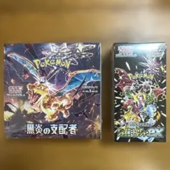 ポケモンカード 黒炎の支配者 黒煙の支配者 2BOX ペリペリ付き