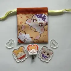 匿名配送　セリア　ハム太郎 めがねくん　まいどくん　巾着　アクリルスタンド