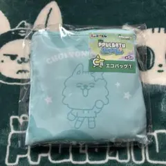 プルバトゥ エニマイくじ C賞エコバッグ ヨンモン